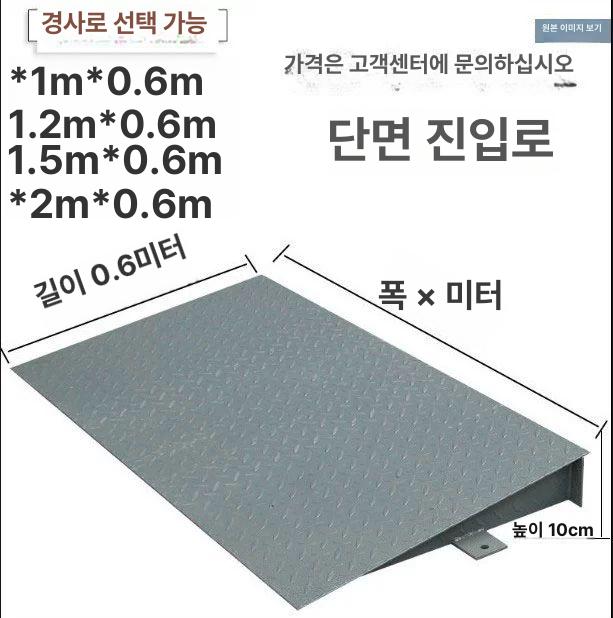 화물차 경사판 철제 슬로프 접이식 지게차 문턱 좌우로 오토바이 택배차 경사로발판 사다리 - 상세 이미지 3