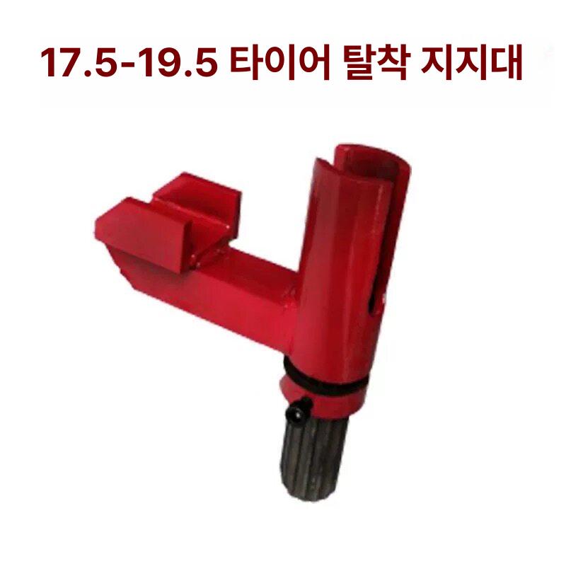 타이어 탈착 툴 교환기 헤드 부품 액세서리 공구 분리 - 상세 이미지 4