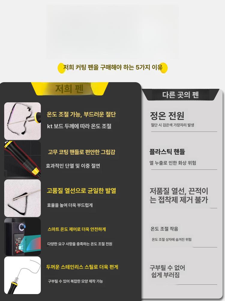 스티로폼 스치로폴 절단기 커팅기 자르기 폼보드 펜형 커터기 컷팅 열선 우드락 - 상세 이미지 2
