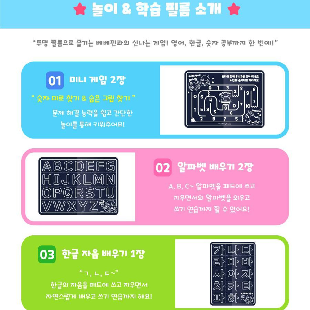 핑크퐁 베베핀 LCD 스마트 드로잉패드 세트 그림 그리기 스마트패드 장난감 스티커 세트 이미지 6