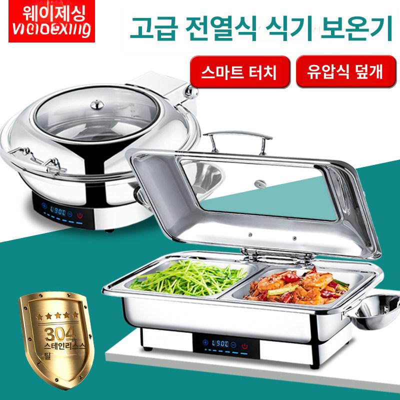 더블 챠핑디쉬 뷔페 사각 알콜용 웨딩홀 레스토랑 출장 전기용 뷔페워머 보급형 은장스탠드 - 상세 이미지 2