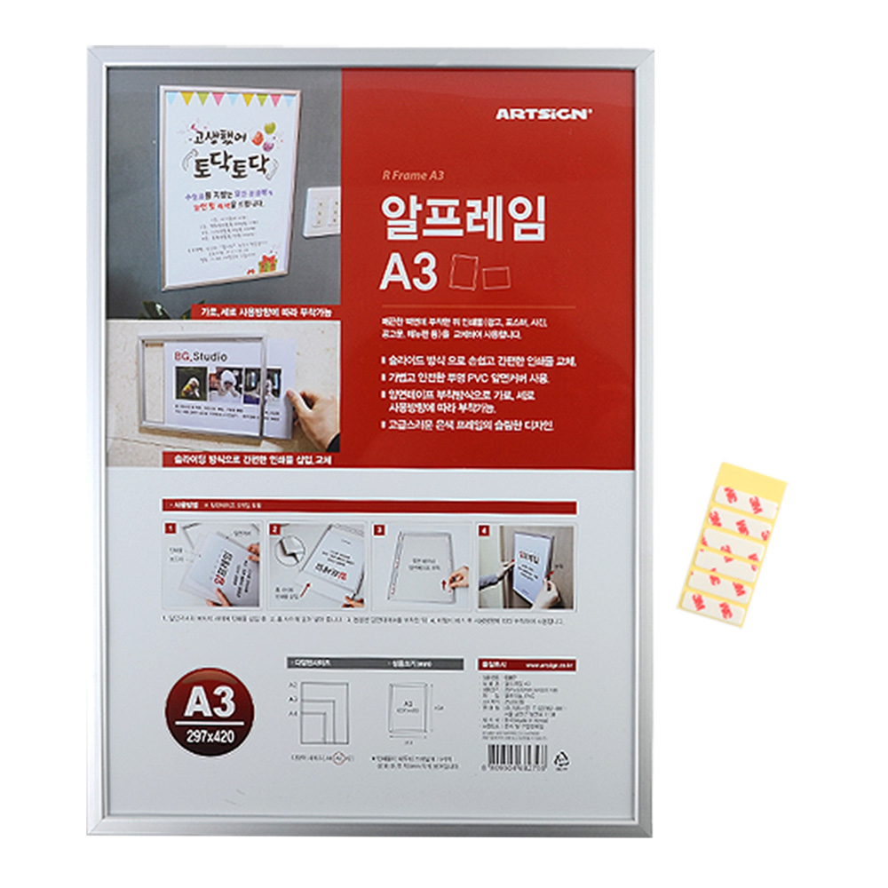 부착용 꽂이판 a3 아크릴 꽂이 pop 안내판 포켓 - 상세 이미지 2