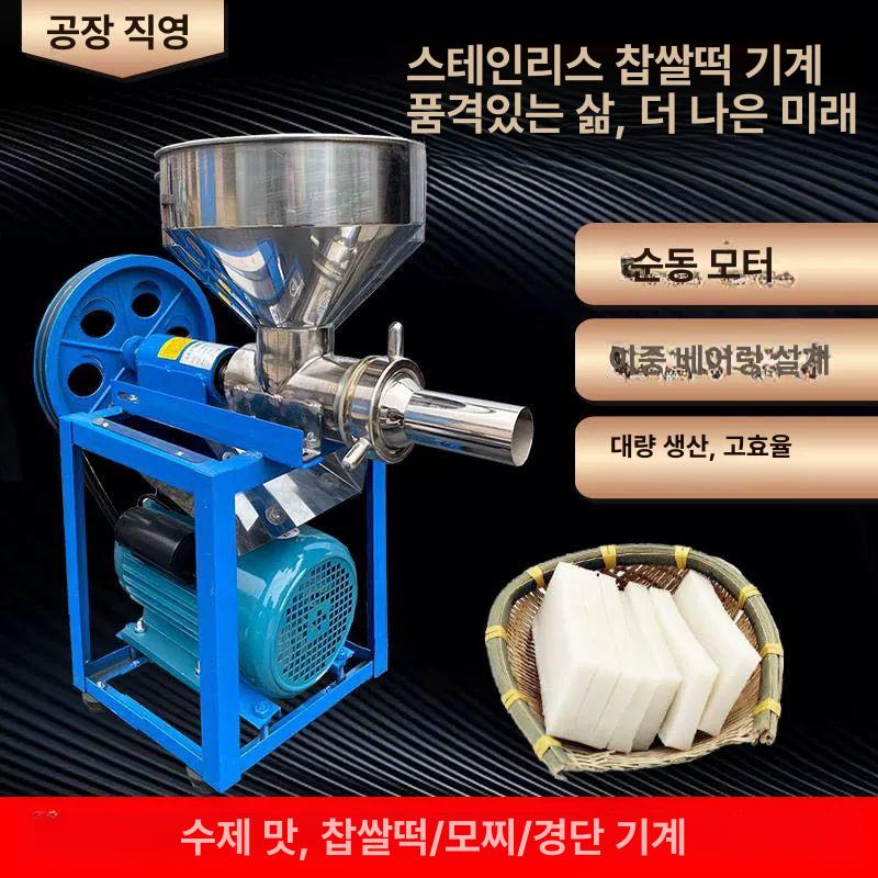 떡만드는 제조기 기계 가정용 반죽 떡만드는기계 인절미 만드는 만들기 맷돌 모찌 모찌기계 - 상세 이미지 2