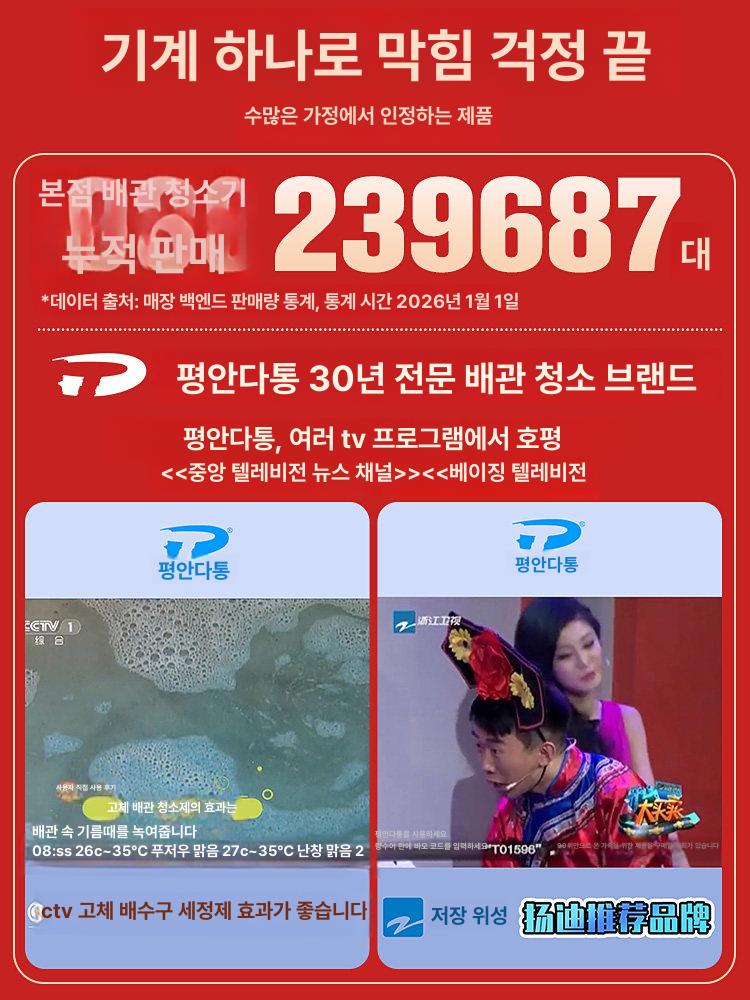 하수구뚫는기계 스프링청소기 배관 하수도 막힘 전동관통기 - 상세 이미지 4