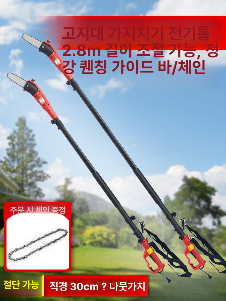고지톱 장대톱 유선 가지치기 고지가위 상품 과수원 톱 전정 나무 전기톱 원예 체인톱 전기 - 상세 이미지 2