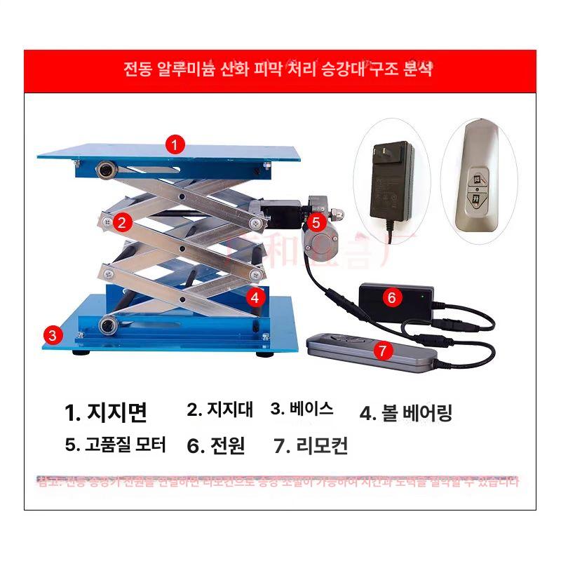 소형 전동 리프트 테이블 접이식 승강기 듀얼모터 300x300 2단 - 상세 이미지 3