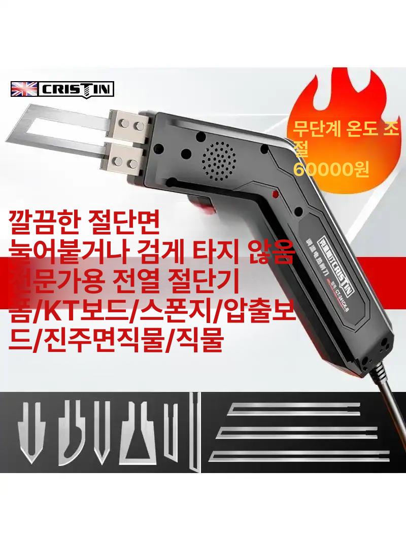 스티로폼 열선커터기 우드락 재단기 커터 세트 컷팅기 스치로폼 스폰지 수직 직선 커터기 - 상세 이미지 2