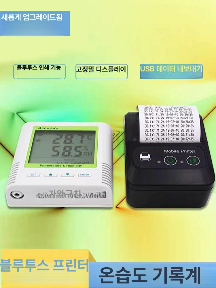 탑차 온도 습도계 냉동트럭 기록 인쇄 프린트 내장 프로브 T20BP 단일 온도 - 상세 이미지 4