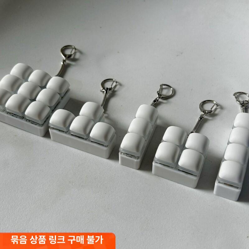 화이트 조약돌 키보드 키링 키캡 asmr 열쇠고리 유니크 우정선물 - 상세 이미지 2