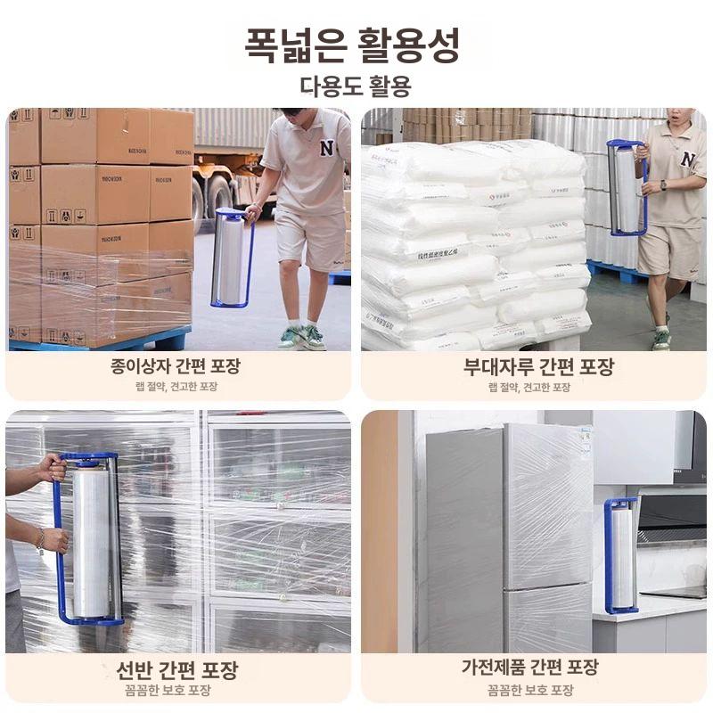 포장 랩핑기 스트레치필름 투명 파렛트 랩핑 산업용랩 핸드랩핑기 플라스틱 비닐 압축 공업용 - 상세 이미지 4