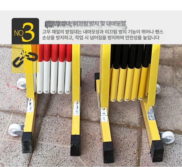바리게이트 자바라 접이식 울타리 주차금지 방패 - 상세 이미지 5