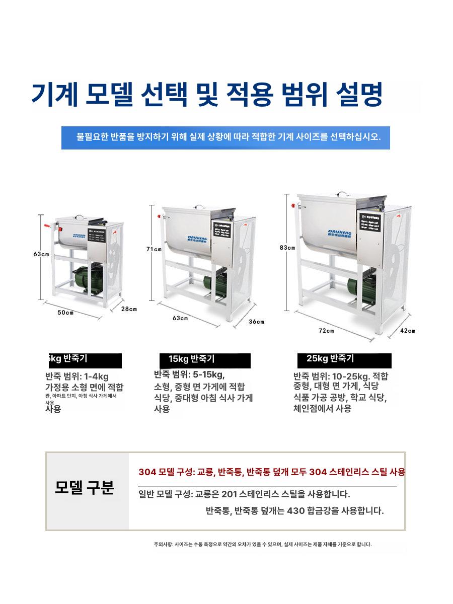 업소용 밀가루 반죽기 베이커리 칼국수 베이킹 대용량 - 상세 이미지 3
