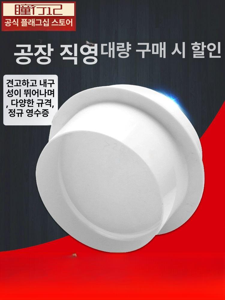 역류방지 하수도 파이프 PVC 배관 배수관 원형 악취 냄새 차단 빗물 캡 마개 하수구 - 상세 이미지 3