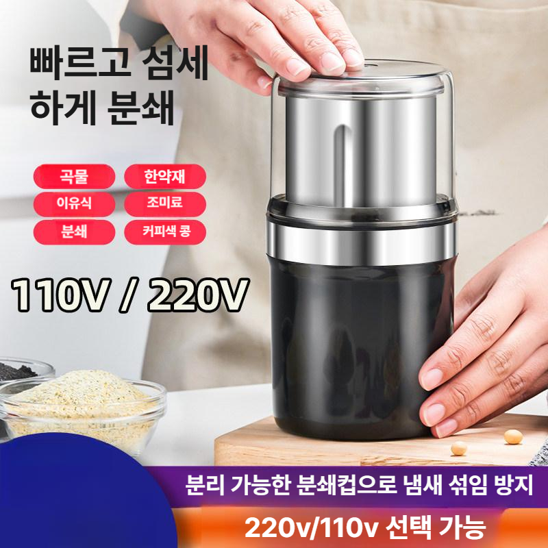 원두 분쇄기 절단기 휴대용 자동 연삭 분쇄 크기 소형 조미료 커피 만들기 연마기 알약 - 상세 이미지 3