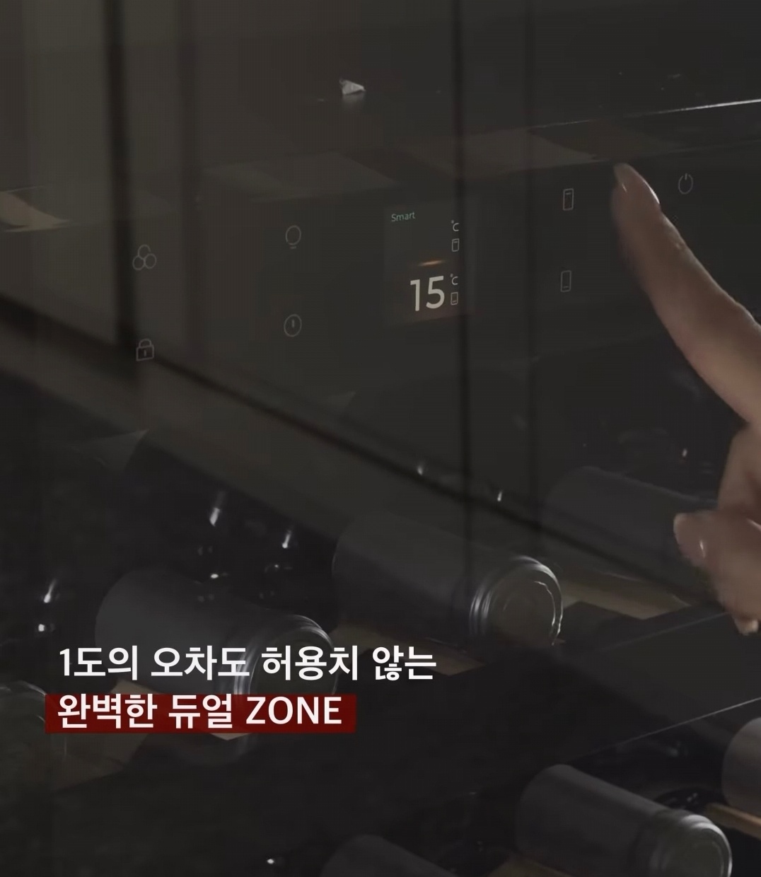 빌트인와인셀러 보보스 와인냉장고 컴프레셔 저소음 홈바 가정용 레드 화이트 듀얼 터치 이미지 6