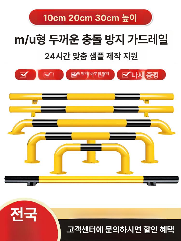 스틸 볼라드 u형 u자형 주차 맞춤 매립식 u자 60 제품 소화전 자 앙카식 주차금지 - 상세 이미지 3