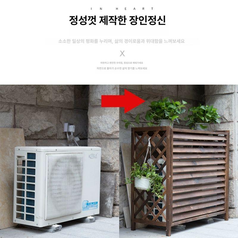 발코니 실외기 커버 원목 외부 선반 방부목 목재 그늘막 보호 가림막 야외 햇빛가리개 - 상세 이미지 3