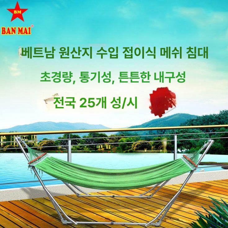 흔들 해먹 침대 접이식 야외 의자 체어 해먹침대 그물침대 초경량 베드 모기장 그네 캠핑 - 상세 이미지 3