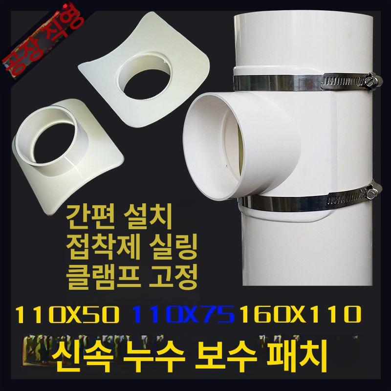 PVC 배관 틈새 자재 교체 이음새 배수관 연결헤드 - 상세 이미지 2