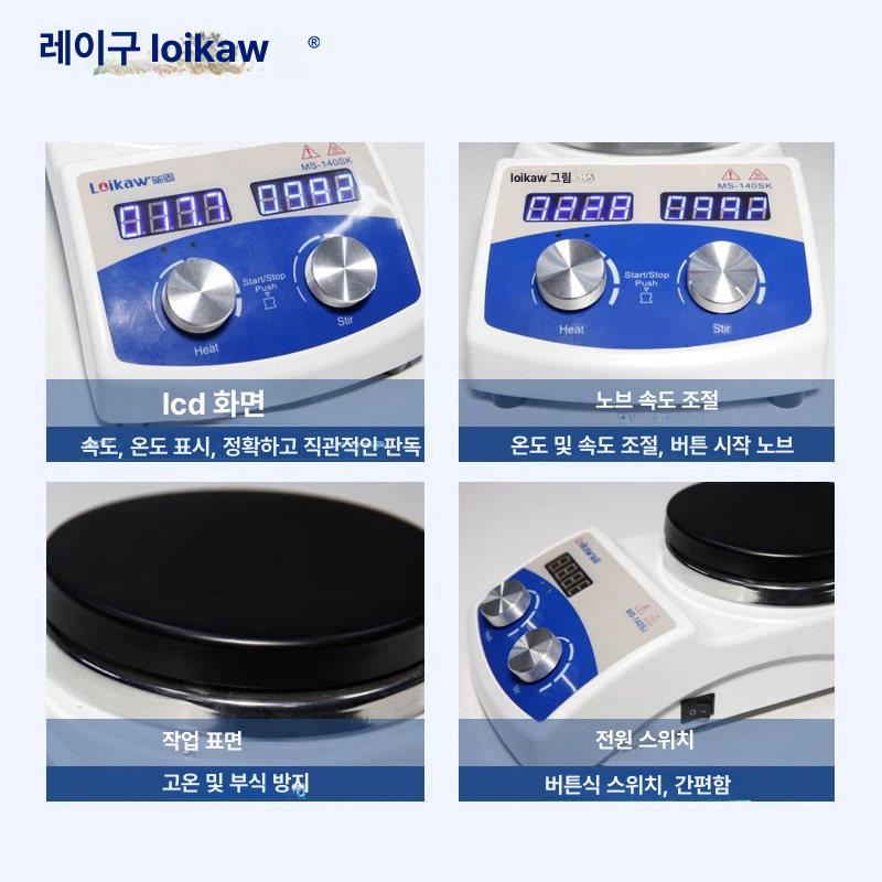 디지털 가열 교반기 자력식 항온 마그네틱 혼합기 실험 장비 가열식 - 상세 이미지 4