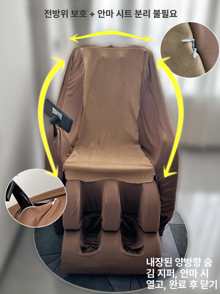전기 안마의자 보호커버 중대형 가정용 마사지의자 먼지 방지 방수 커버 - 상세 이미지 4