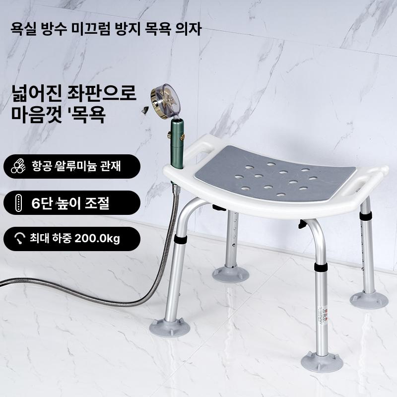 목욕의자 샤워 체어 노인 경로 화장실 욕실 6301H 샤워 클립 - 상세 이미지 2