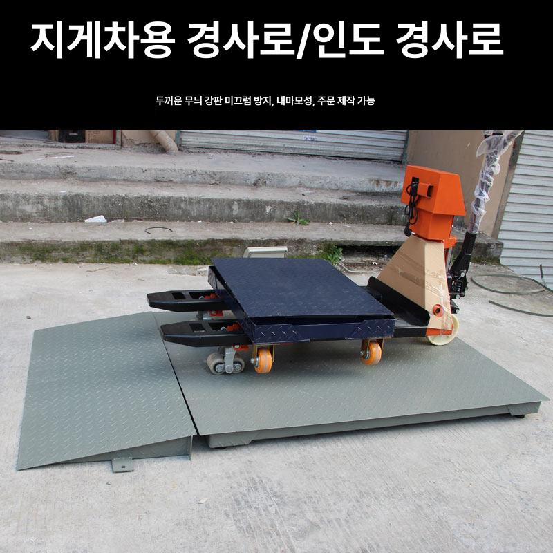 화물차 경사판 철제 슬로프 접이식 지게차 문턱 좌우로 오토바이 택배차 경사로발판 사다리 - 상세 이미지 4
