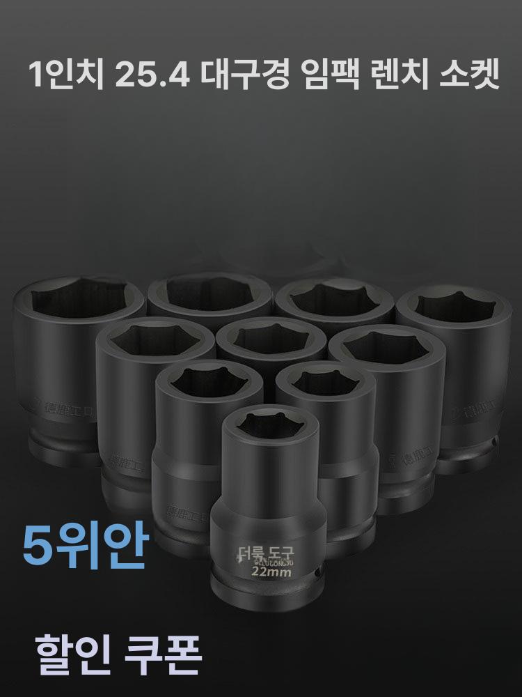 대형 복스알 임팩 세트 육각 8종 다마 10P 3/4인치 전동드릴 10종 1/2인치 - 상세 이미지 2