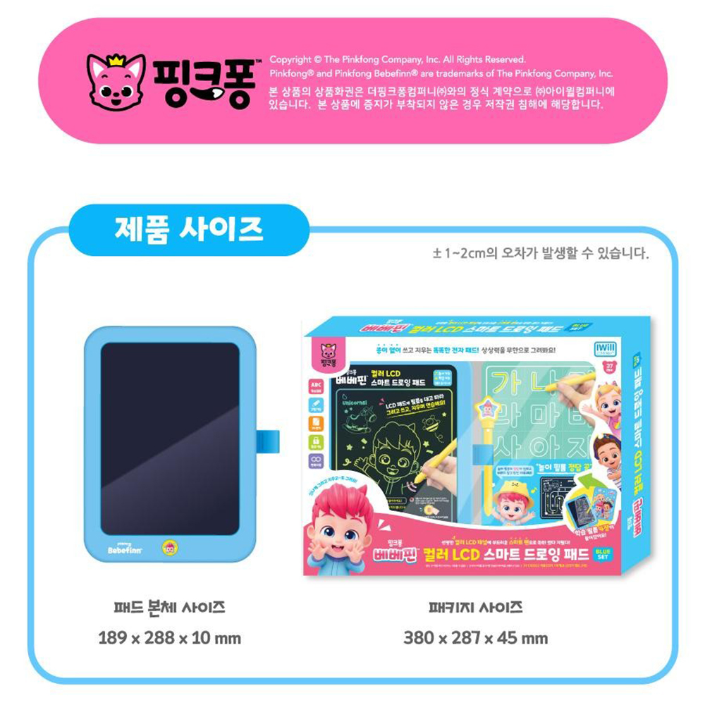 핑크퐁 베베핀 LCD 스마트 드로잉패드 세트 그림 그리기 스마트패드 장난감 스티커 세트 이미지 8