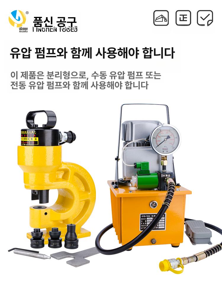 유압펀칭기 동판 강판 각철 천공 스틸 금속 앵글 타공 압력 가공 기계 - 상세 이미지 5