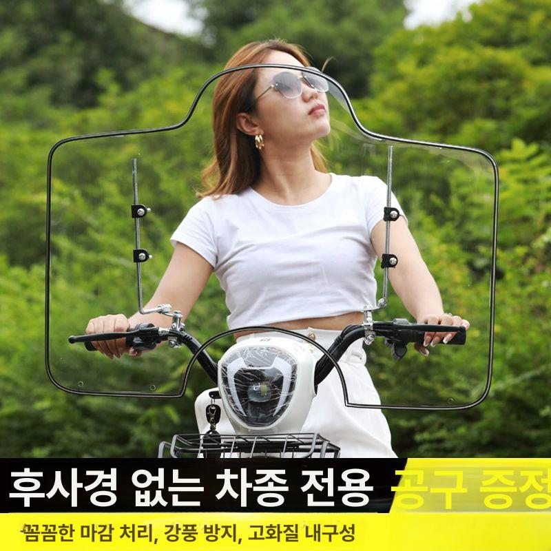 전기 자전거 윈드스크린 실드 스쿠터 바람막이 앞유리 오토바이 투명 - 상세 이미지 4