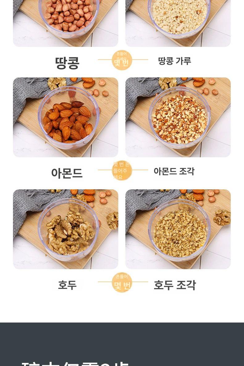 견과류분쇄기 땅콩 호두 다지기 수동 아몬드 마늘 - 상세 이미지 5