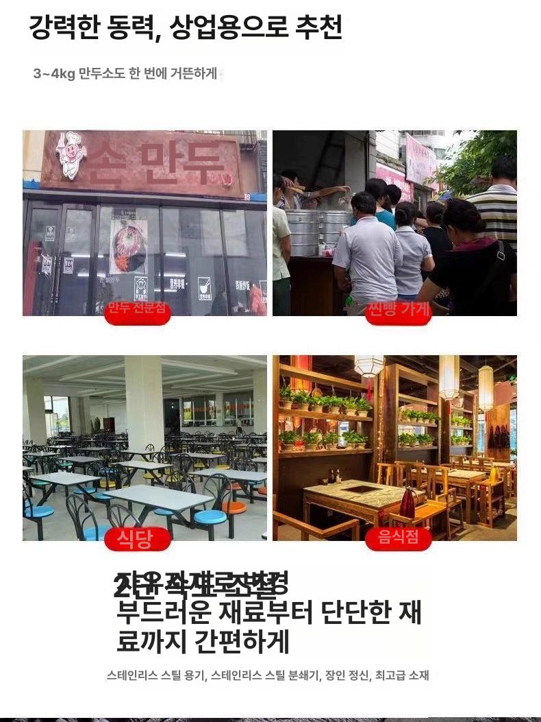 대형 분쇄 업소용 믹서 대용량 블렌더  - 상세 이미지 5