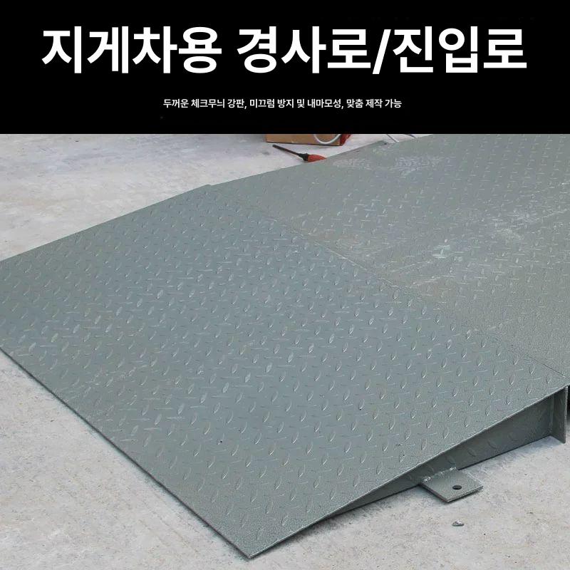 화물차 경사판 철제 슬로프 접이식 지게차 문턱 좌우로 오토바이 택배차 경사로발판 사다리 - 상세 이미지 5