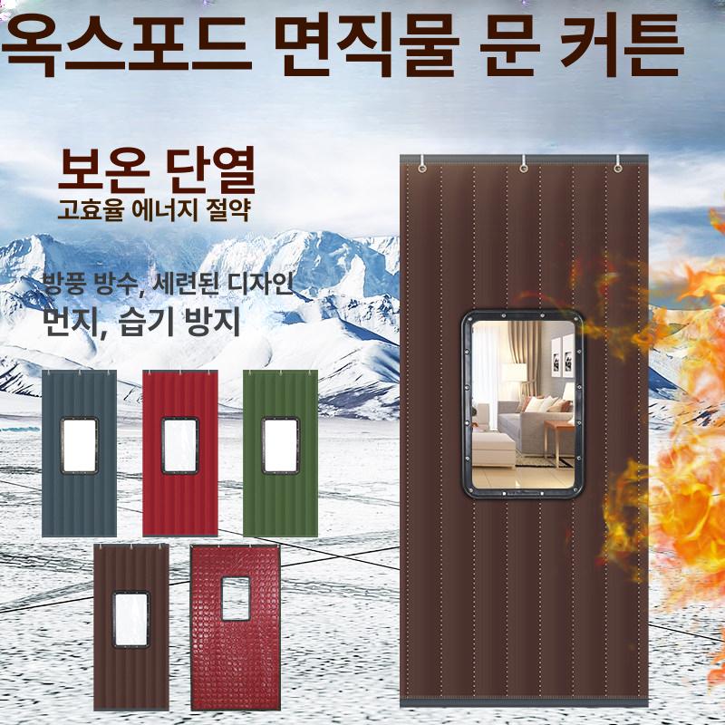 탈착식 방음커튼 창문 방음천 공간분리 방문 찍찍이 가림막 현관 - 상세 이미지 3