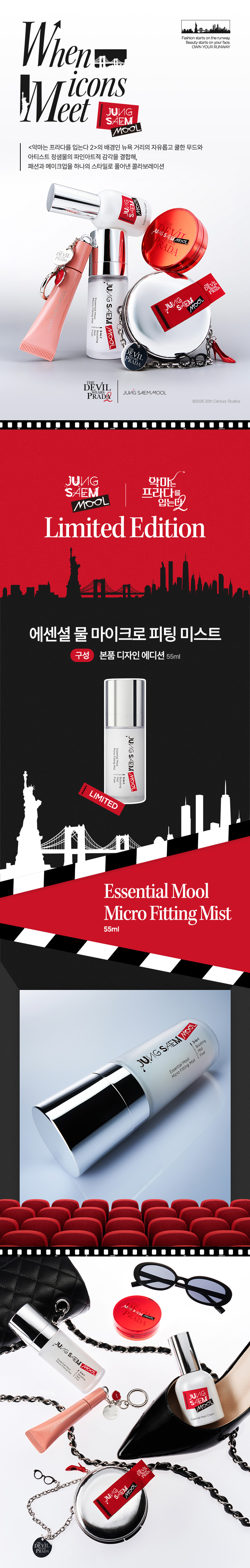 JUNG SAEM MOOL Essential Mool Micro Fitting Mist 55ml - details 1