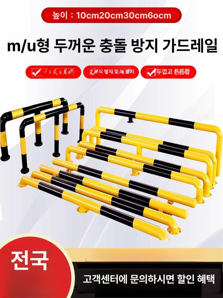 스틸 볼라드 u형 u자형 주차 맞춤 매립식 u자 60 제품 소화전 자 앙카식 주차금지 - 상세 이미지 2