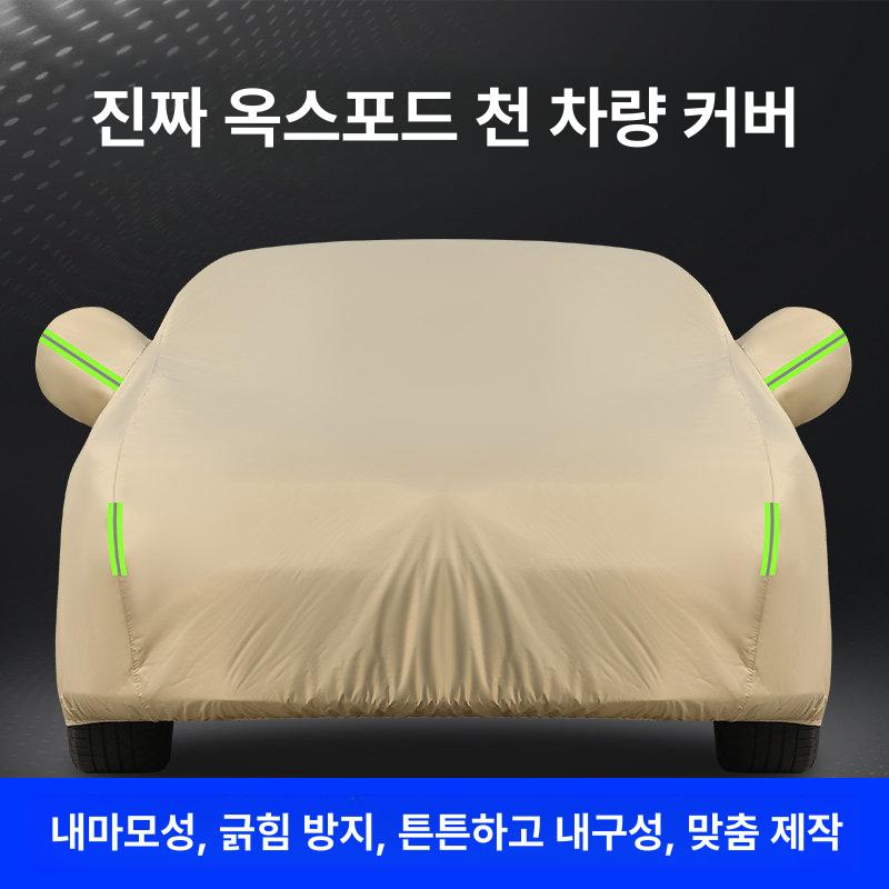 보온 차덮개 앞유리 성에방지 성에 차 성에방지커버 겨울철 본네트 햇빛가리개 차눈커버 방지 - 상세 이미지 2