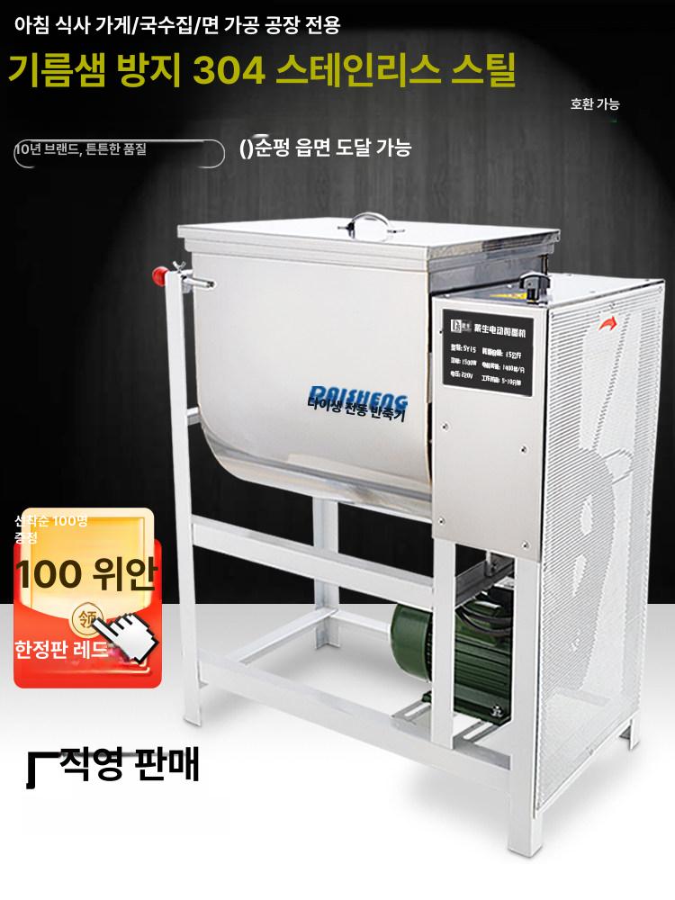 업소용 밀가루 반죽기 베이커리 칼국수 베이킹 대용량 - 상세 이미지 2