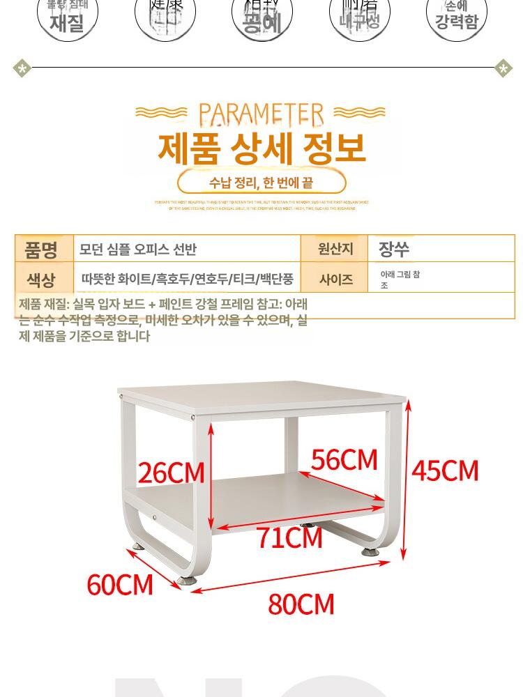 프린터 받침대 선반 거치대 사무실 본체 다이 수납 데스크탑거치 다기능 - 상세 이미지 5