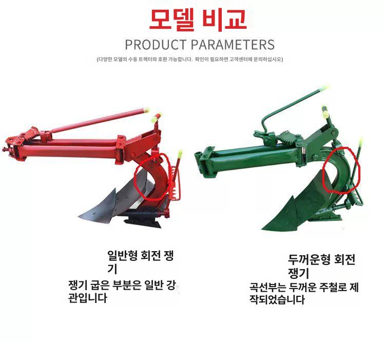 농업용 쟁기 경운기 관리기 두둑 성형기 경작 표준 - 상세 이미지 5