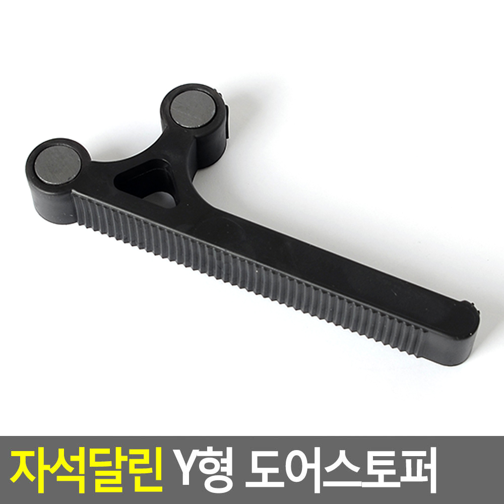 문고임목 자석 도어 스토퍼 무타공 현관 중문 방문 고정 - 상세 이미지 3