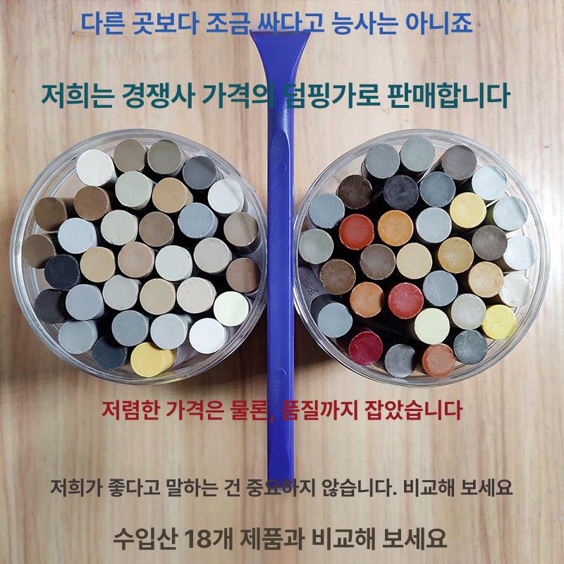 목재 크레용 스크래치 흠집 보수제 잔기스 메꾸미 기술 목재 도구 - 상세 이미지 2