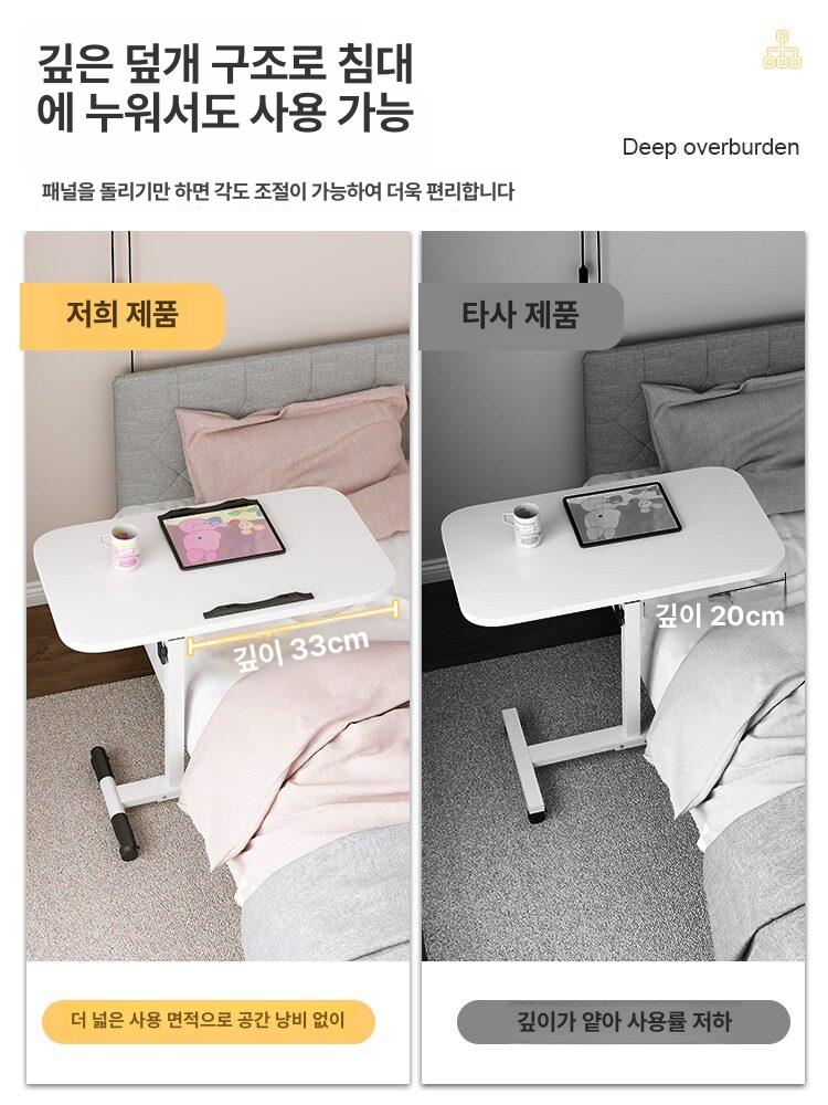 스탠드 이동식 사이드테이블 공간활용 높이조절 침대 - 상세 이미지 3
