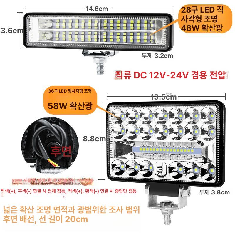대형 화물차 안개등 메가트럭 탑차 작업 등 엘이디 후진 끝단표시 - 상세 이미지 5