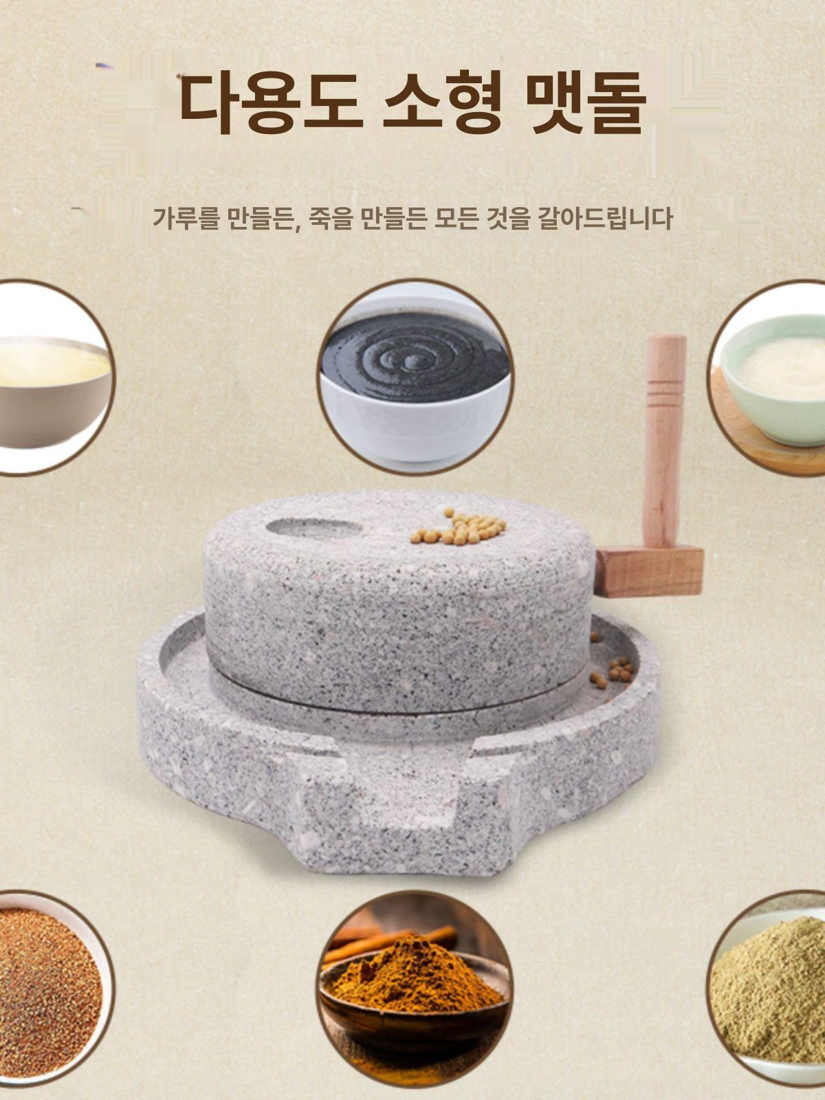 전통 맷돌 멧돌 분쇄기 가정용 절구 옛날 두부 콩갈이 - 상세 이미지 3