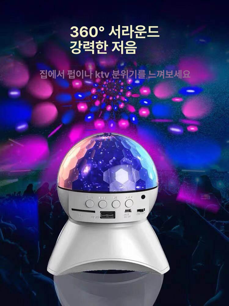 노래방 미러볼 클래식 조명등 스피커 업소용 램프 패키지 공식 무드등 파티룸 조명 기본구성 - 상품 이미지
