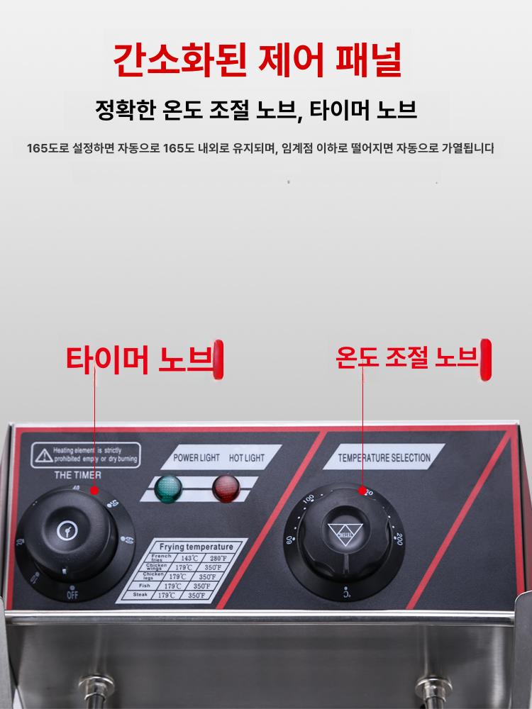 치킨 튀김기 업소용 독립 대용량 튀기기 더블 탁상형 싱글 감자 식당 튀김 알림 독립스위치 - 상세 이미지 4