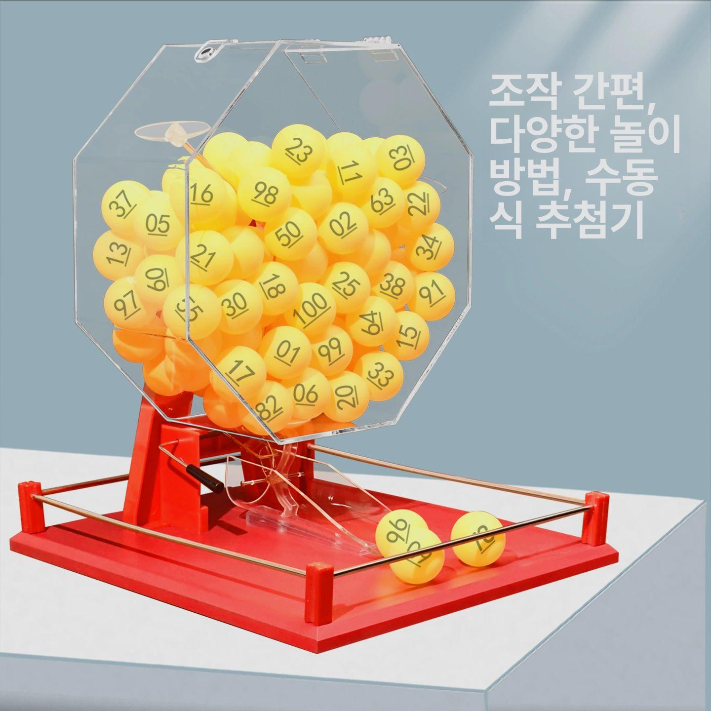경품 뽑기 로또추첨 복권 번호 공 추첨기 복불복 기계 - 상세 이미지 2