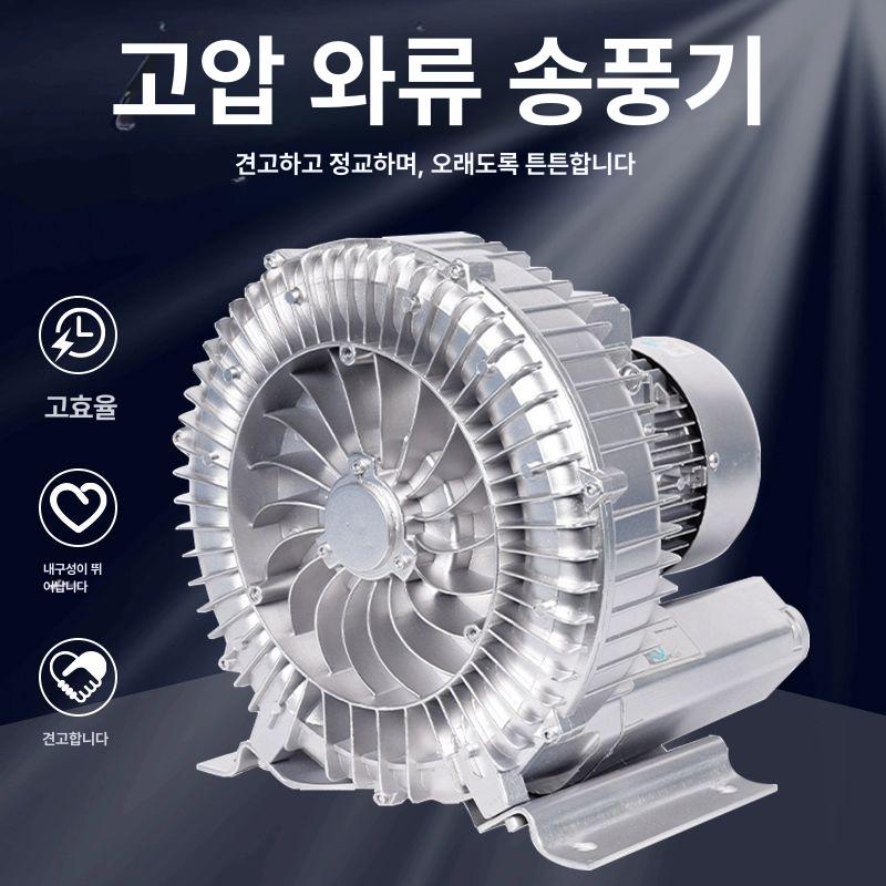 양식장 링블로워 하수처리기 고압 브로워 와류 원심팬 흡입용 송풍 펌프 마력 공장 소용돌이 - 상세 이미지 2